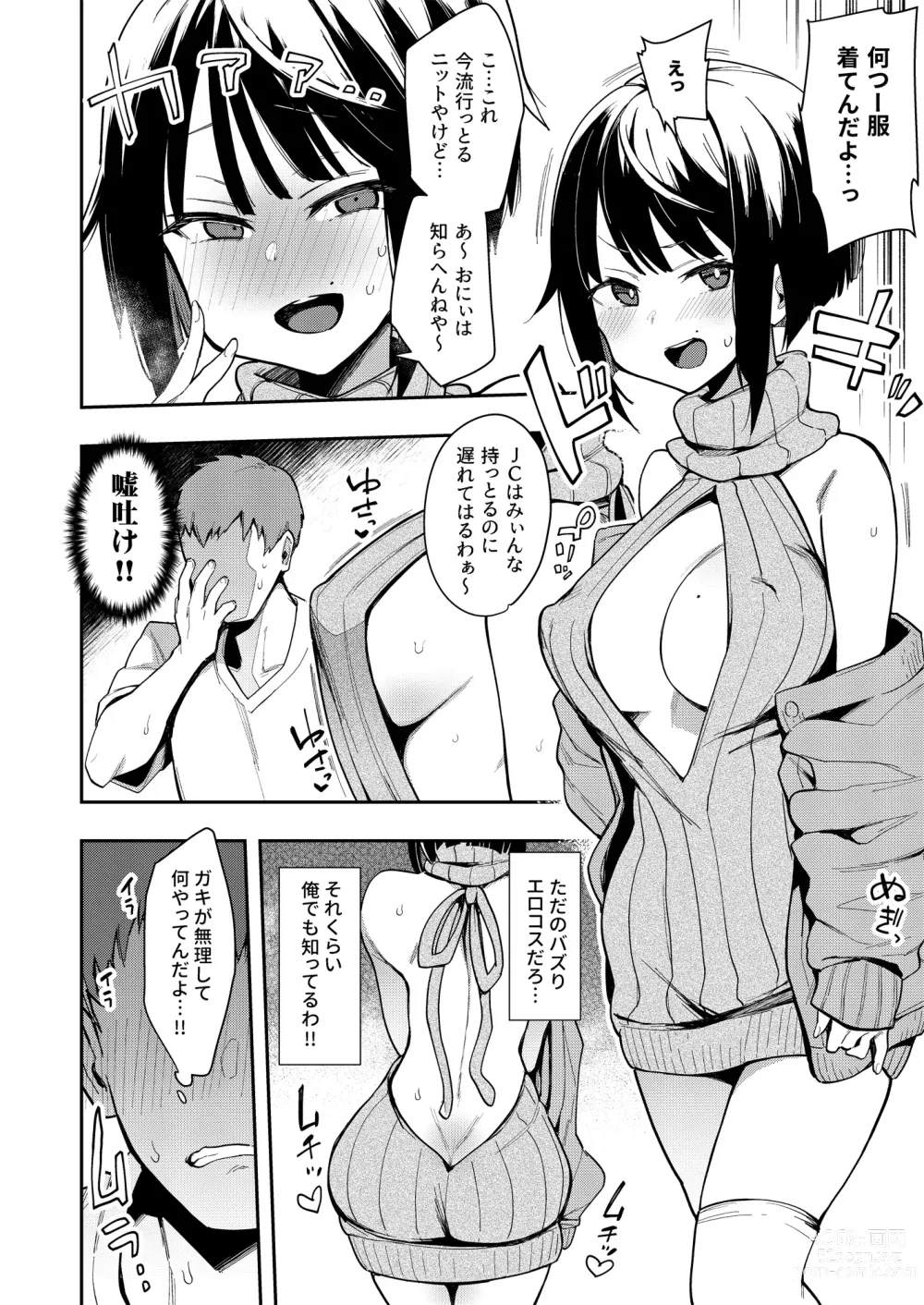 Page 47 of doujinshi Chouko -Soushuuhen-