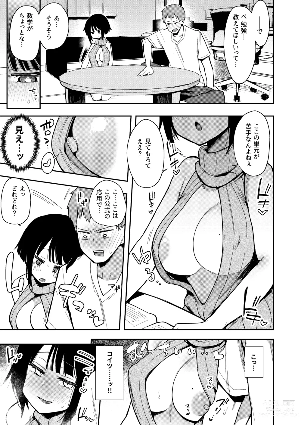 Page 48 of doujinshi Chouko -Soushuuhen-