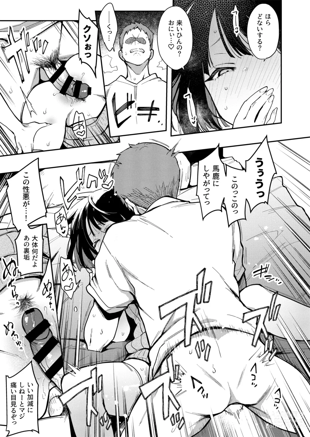 Page 56 of doujinshi Chouko -Soushuuhen-