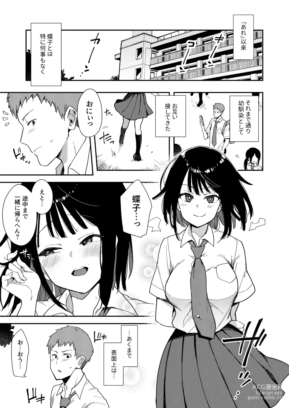 Page 66 of doujinshi Chouko -Soushuuhen-