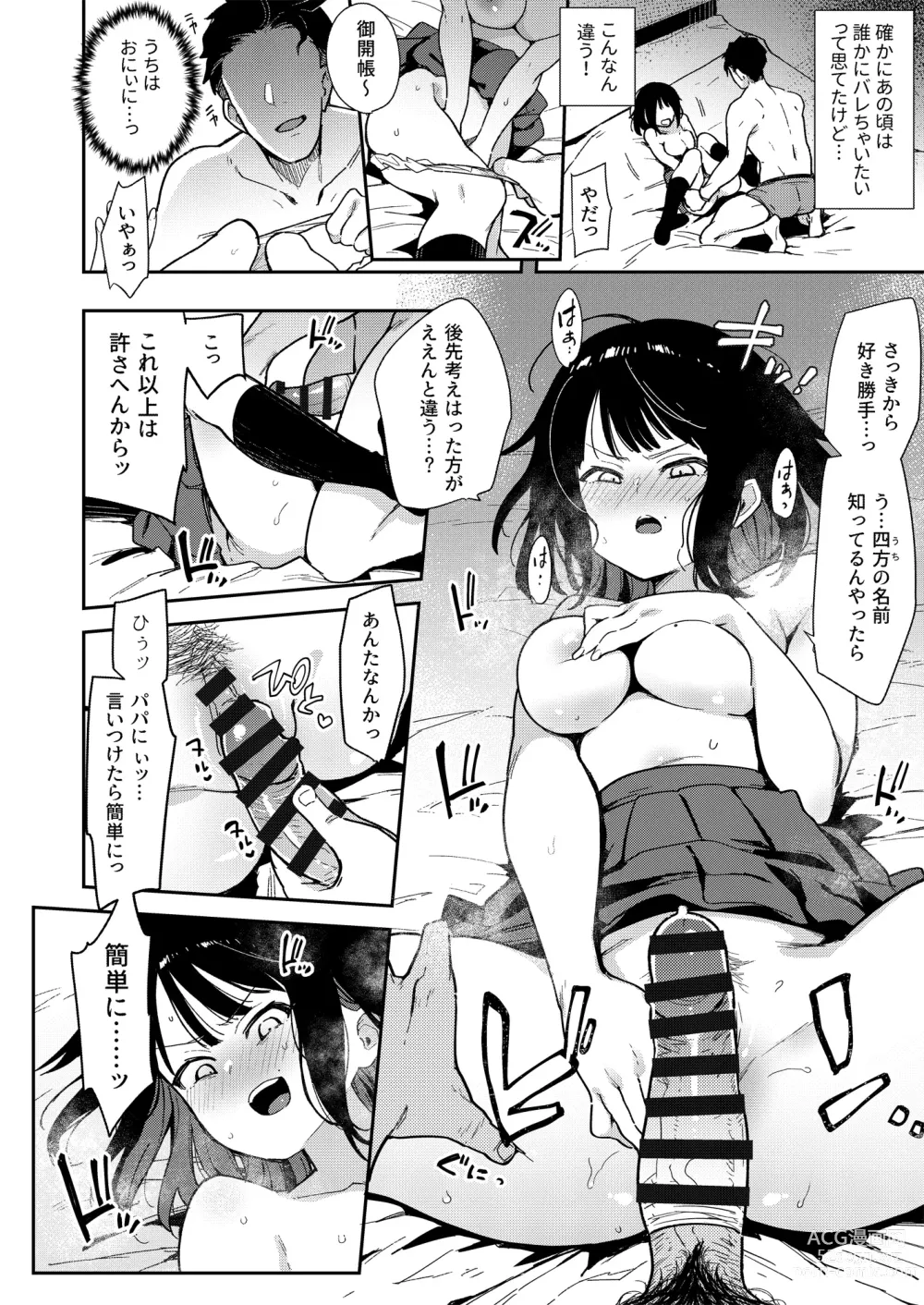 Page 73 of doujinshi Chouko -Soushuuhen-