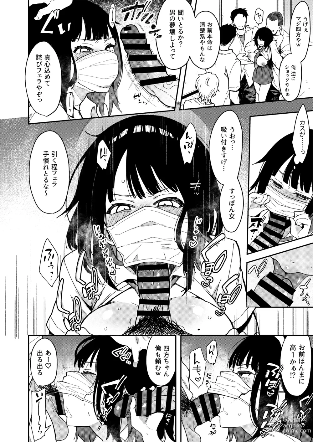 Page 77 of doujinshi Chouko -Soushuuhen-