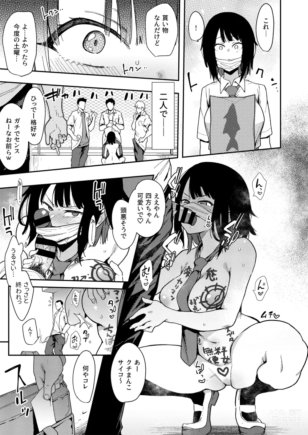 Page 82 of doujinshi Chouko -Soushuuhen-