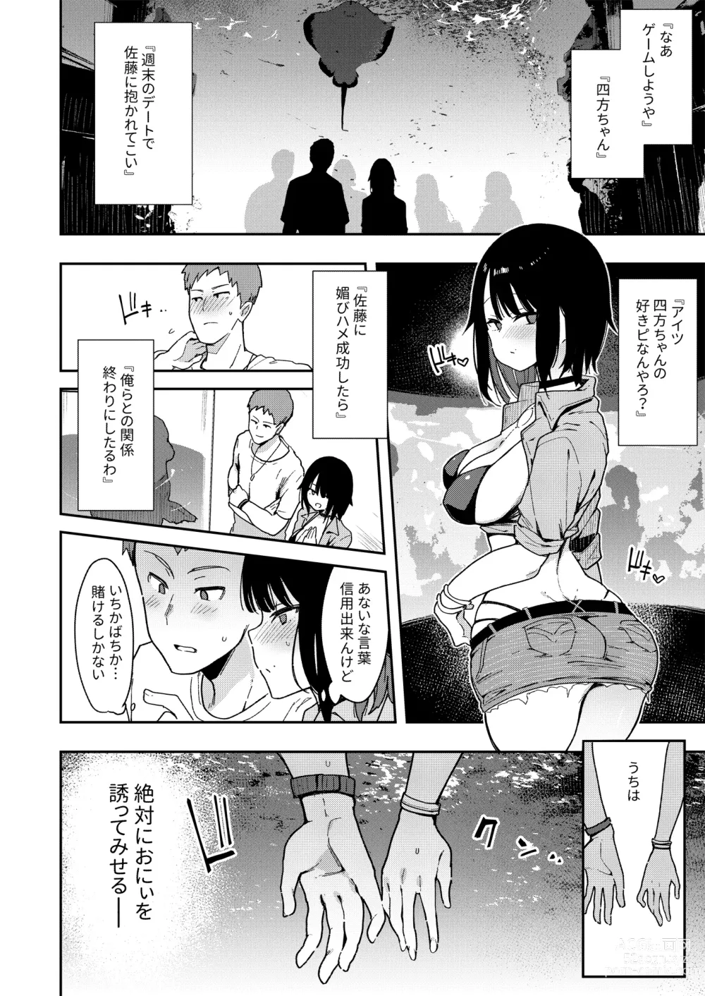 Page 87 of doujinshi Chouko -Soushuuhen-