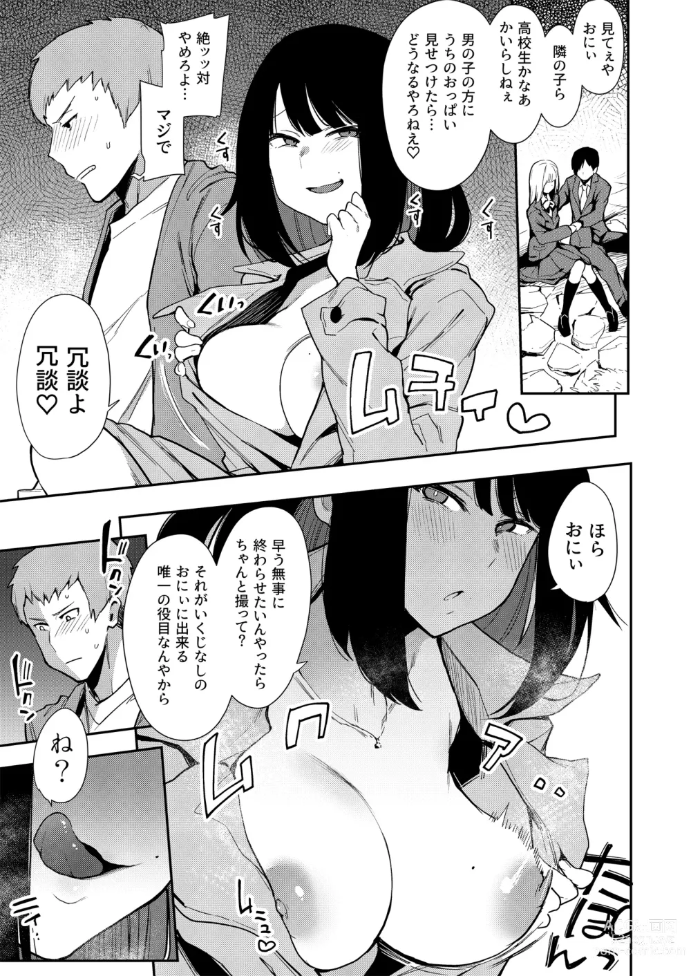 Page 10 of doujinshi Chouko -Soushuuhen-