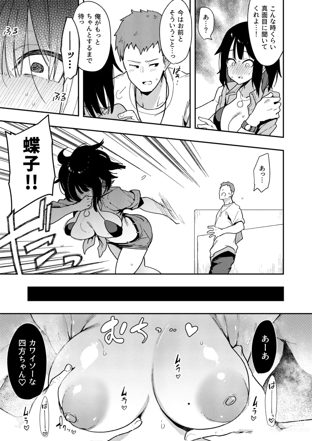 Page 92 of doujinshi Chouko -Soushuuhen-