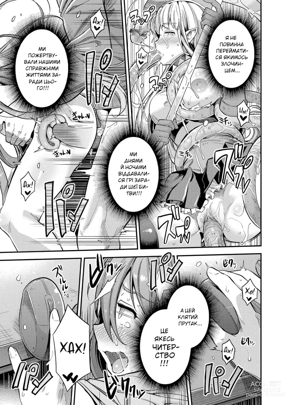 Page 13 of manga If I Cum, Everyone Will Die!! [Uncensored]