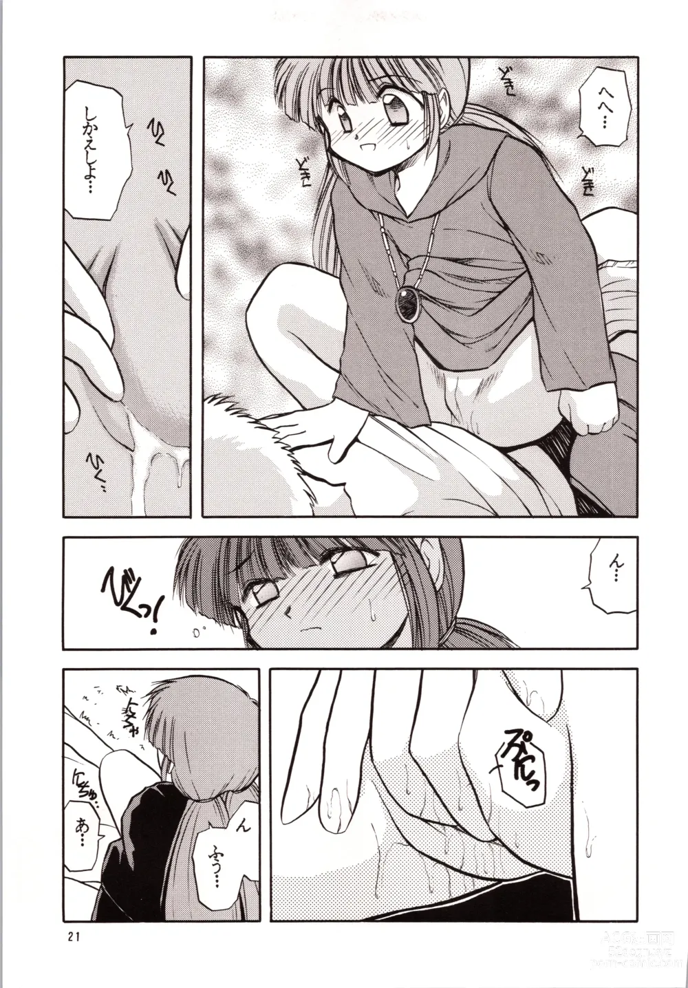 Page 21 of doujinshi Chou Sairoku PINKISH COLLECTION