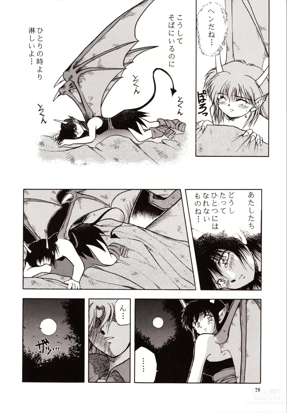 Page 26 of doujinshi Chou Sairoku PINKISH COLLECTION