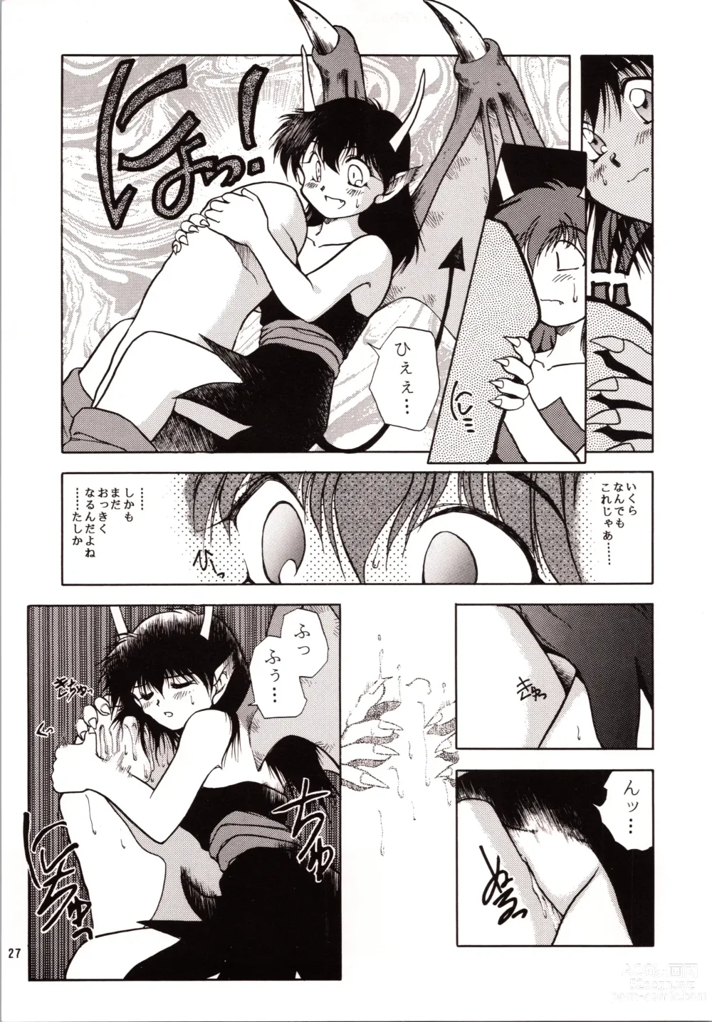 Page 27 of doujinshi Chou Sairoku PINKISH COLLECTION