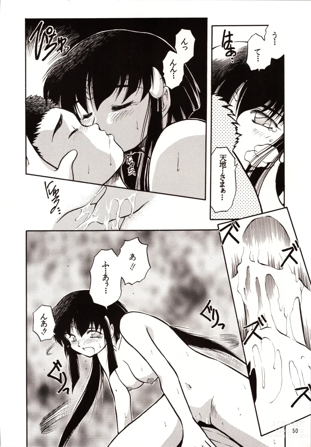 Page 50 of doujinshi Chou Sairoku PINKISH COLLECTION