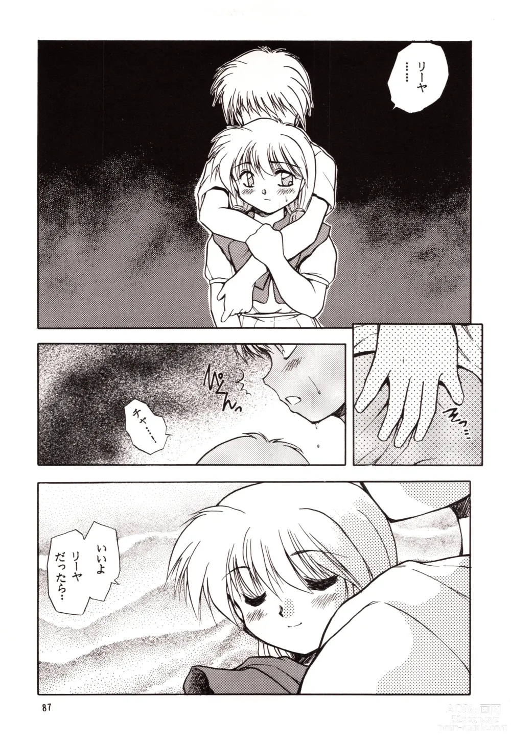 Page 87 of doujinshi Chou Sairoku PINKISH COLLECTION