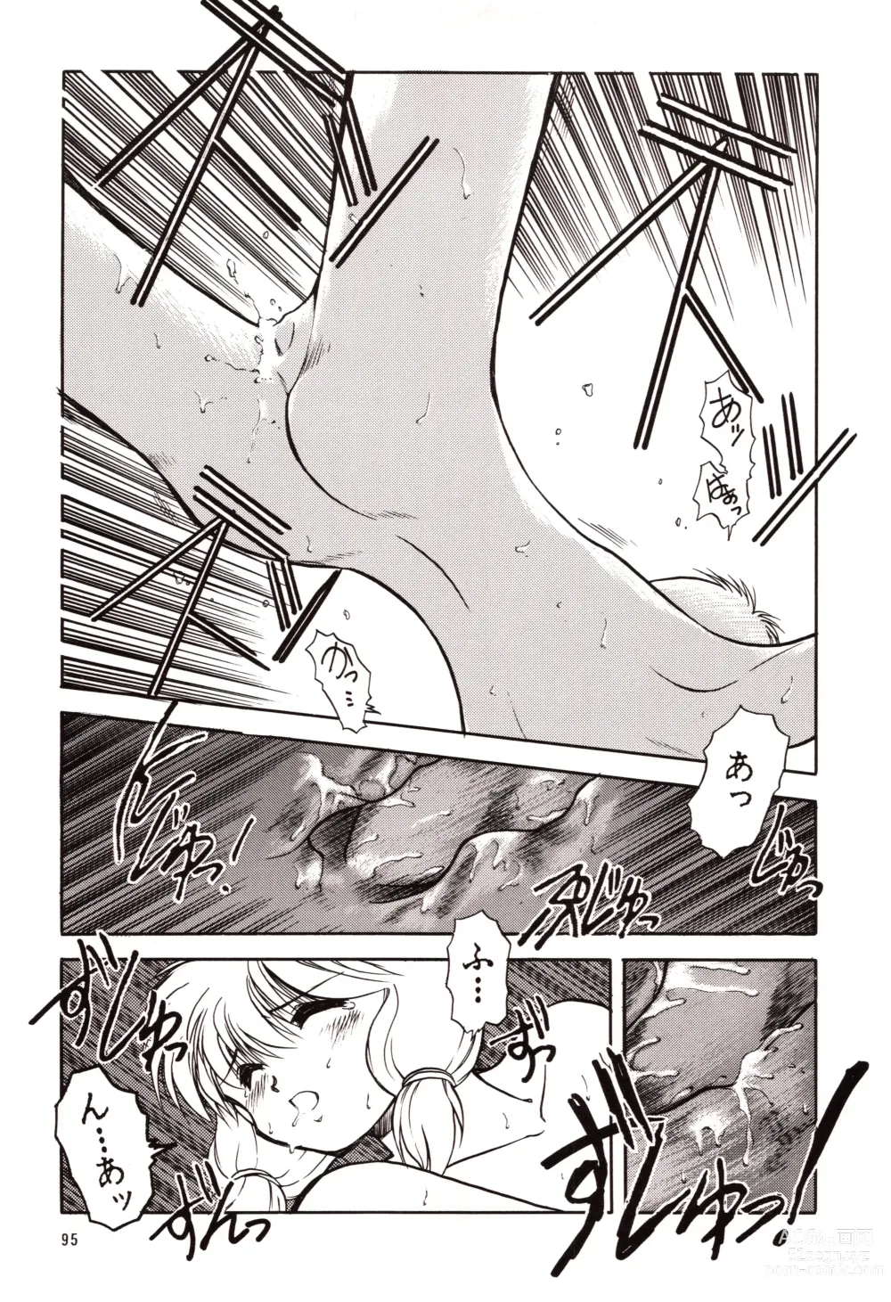 Page 95 of doujinshi Chou Sairoku PINKISH COLLECTION