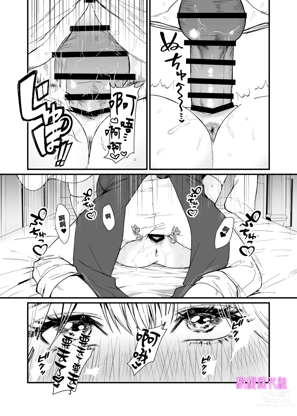 Page 22 of doujinshi 九龙绝春堂～与墨相交的夫妇合巹