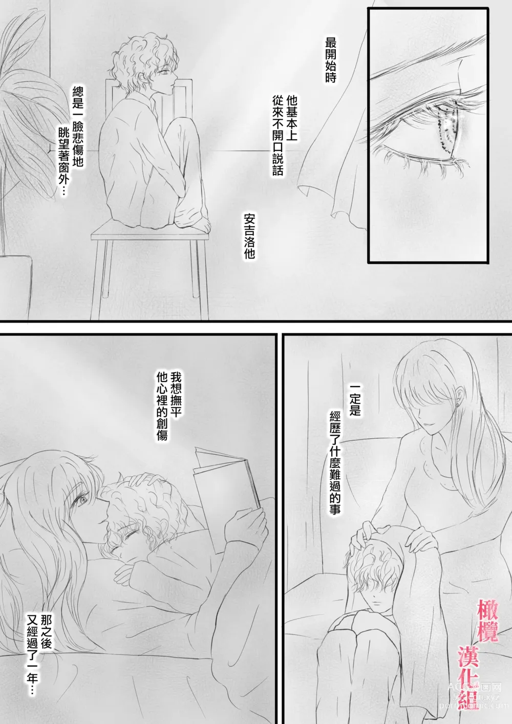 Page 13 of doujinshi syounen kyuuketuki wo hiro xtu ta ningen no nee tyan no hanasi｜人类大姐姐捡到少年吸血鬼的故事