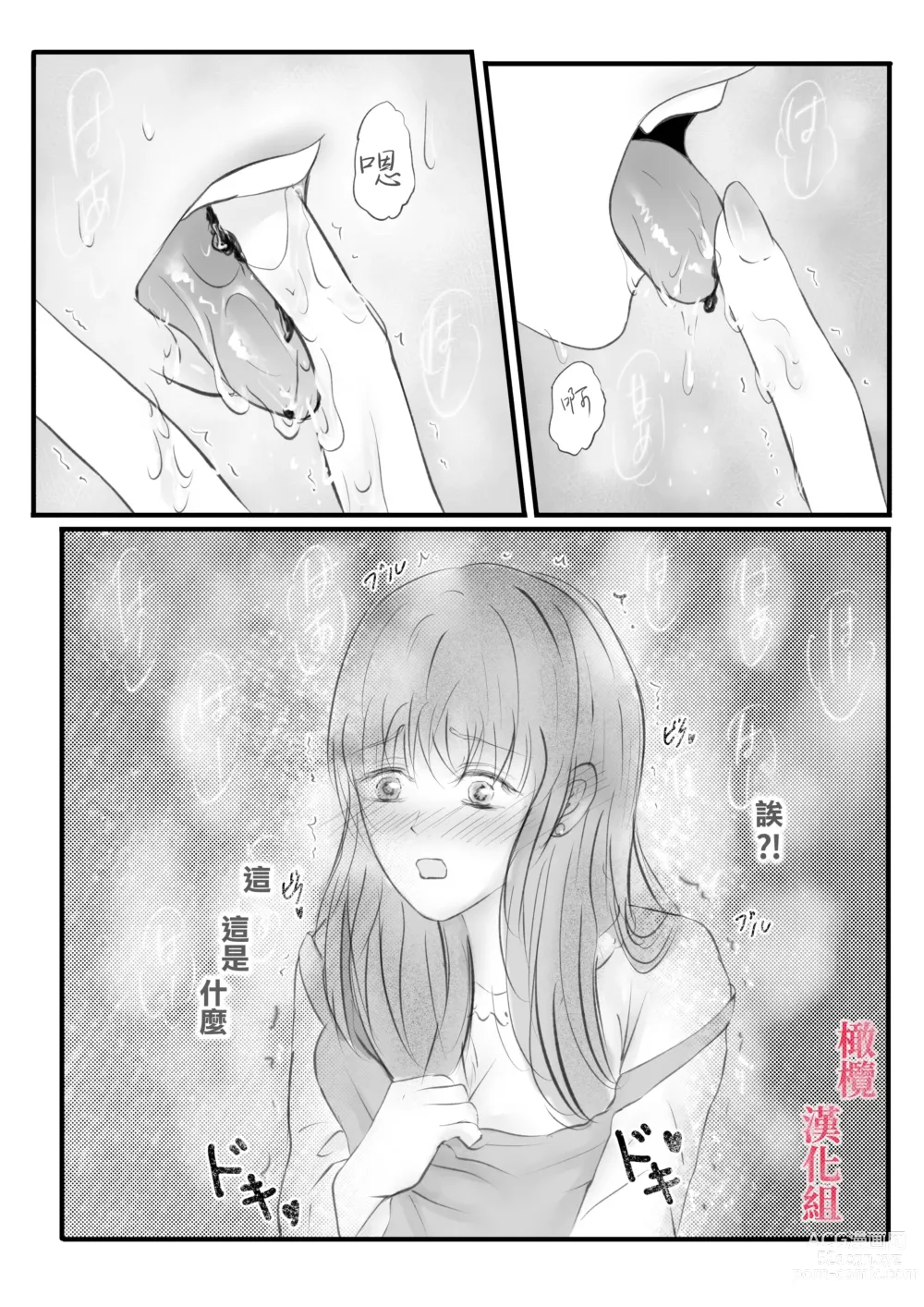 Page 17 of doujinshi syounen kyuuketuki wo hiro xtu ta ningen no nee tyan no hanasi｜人类大姐姐捡到少年吸血鬼的故事