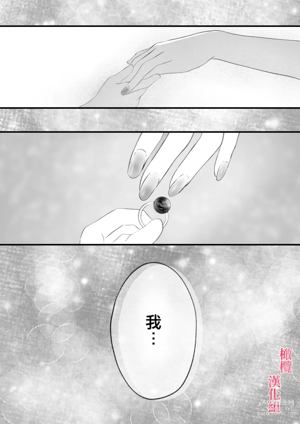 Page 36 of doujinshi syounen kyuuketuki wo hiro xtu ta ningen no nee tyan no hanasi｜人类大姐姐捡到少年吸血鬼的故事