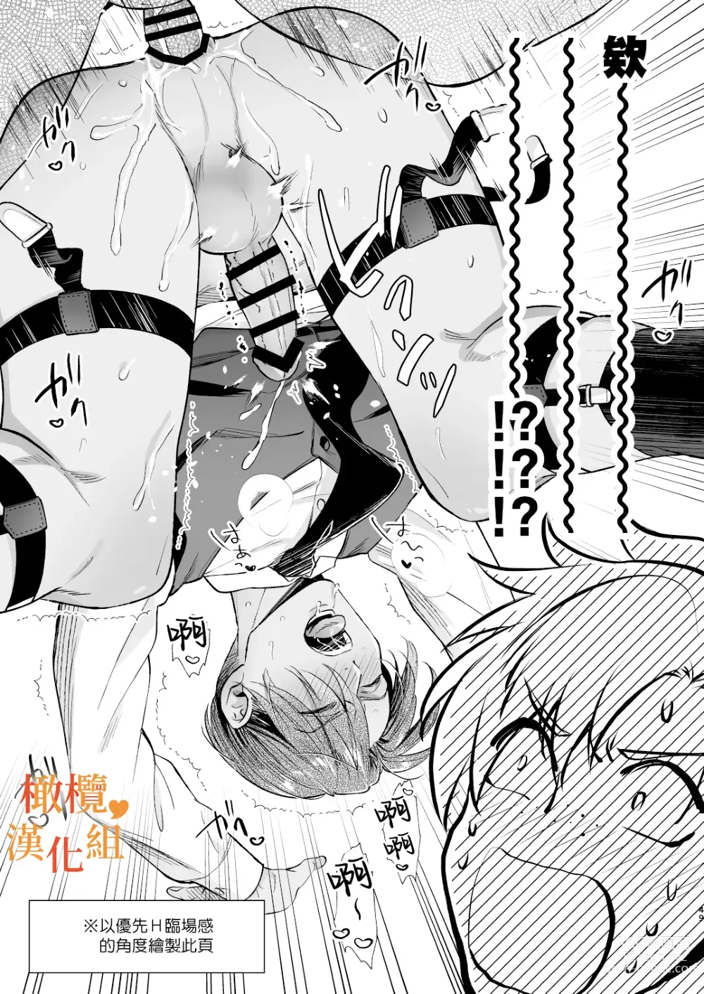 Page 49 of doujinshi hutanari o zyousama ha zyuusya to o tawamu re｜扶她大小姐与侍从的淫戏