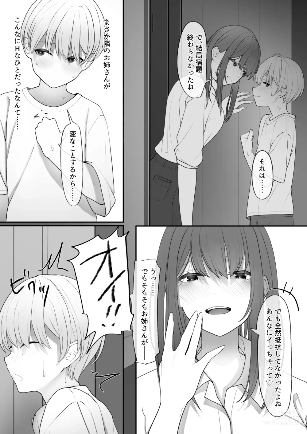 Page 11 of doujinshi Yappari Tsuyoi Osu ga Suki