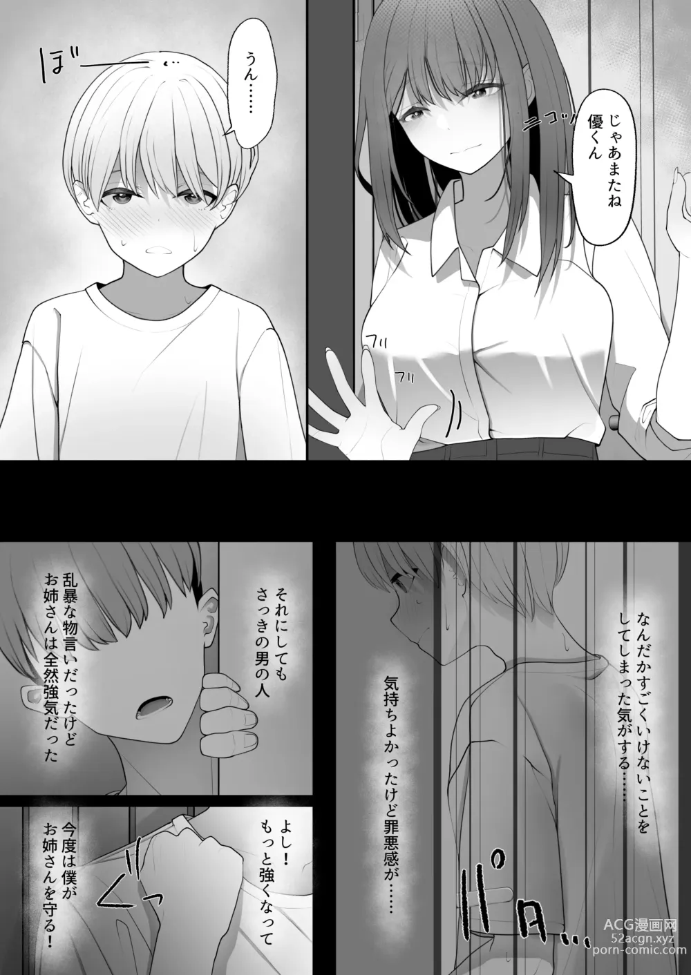 Page 13 of doujinshi Yappari Tsuyoi Osu ga Suki