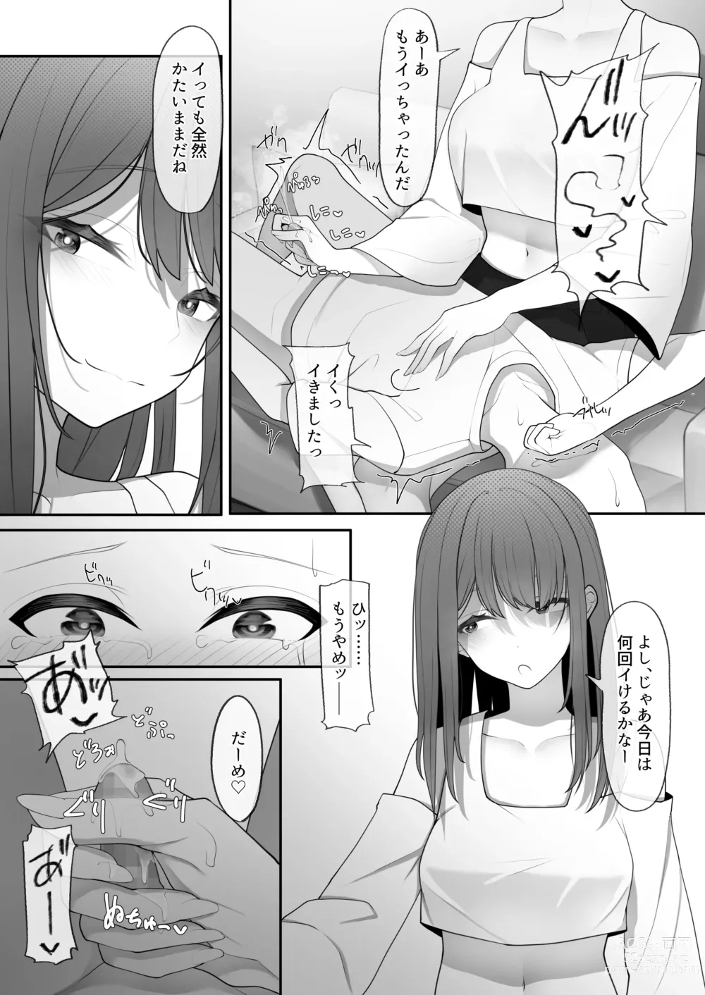 Page 15 of doujinshi Yappari Tsuyoi Osu ga Suki