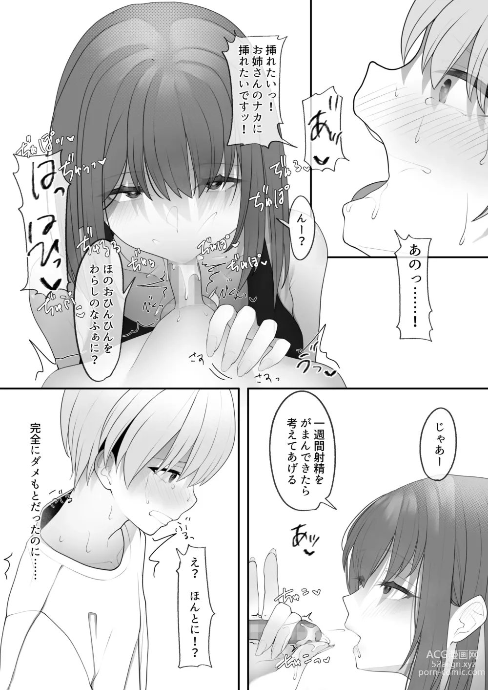 Page 17 of doujinshi Yappari Tsuyoi Osu ga Suki