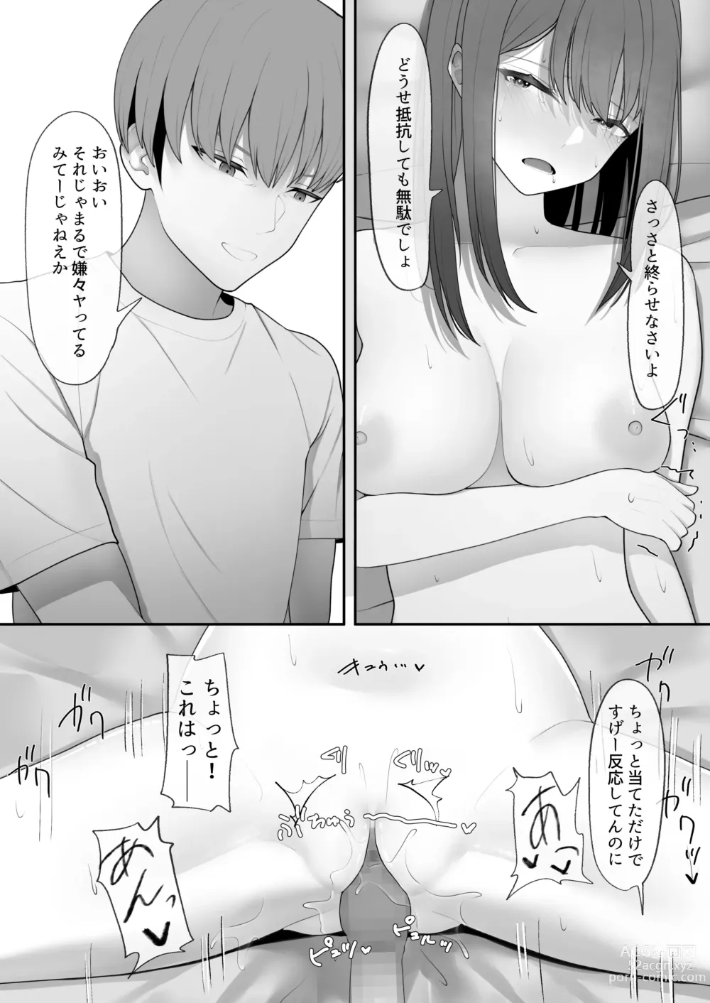 Page 35 of doujinshi Yappari Tsuyoi Osu ga Suki