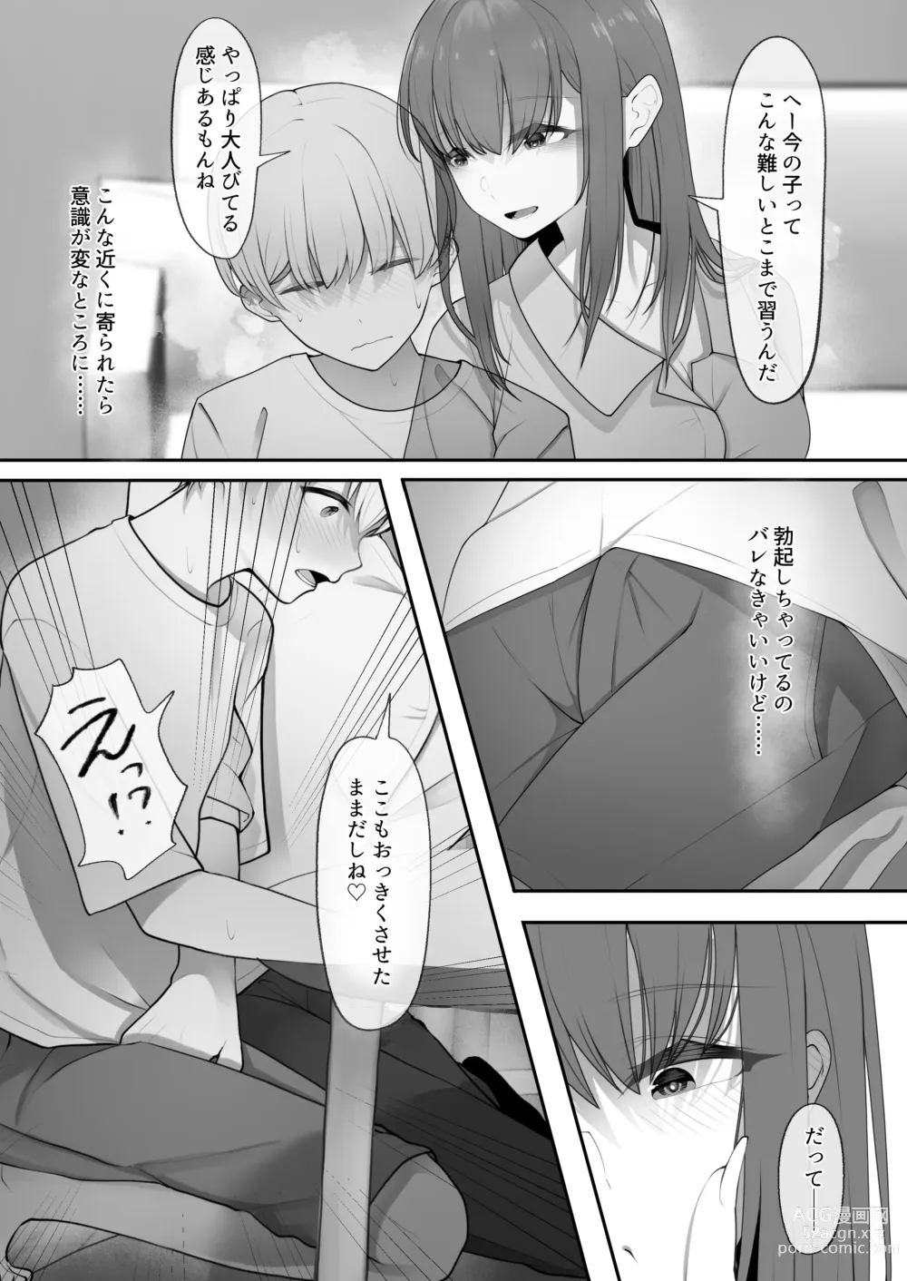 Page 7 of doujinshi Yappari Tsuyoi Osu ga Suki