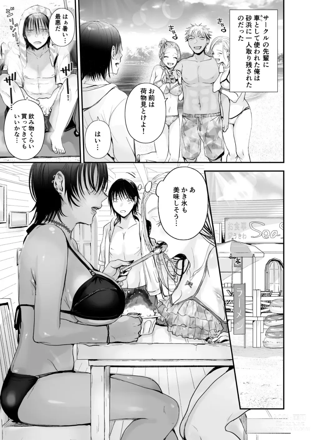 Page 3 of doujinshi Umi no Ie Harem