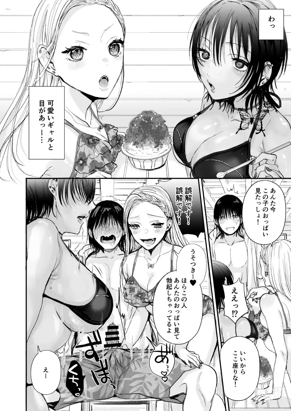 Page 4 of doujinshi Umi no Ie Harem