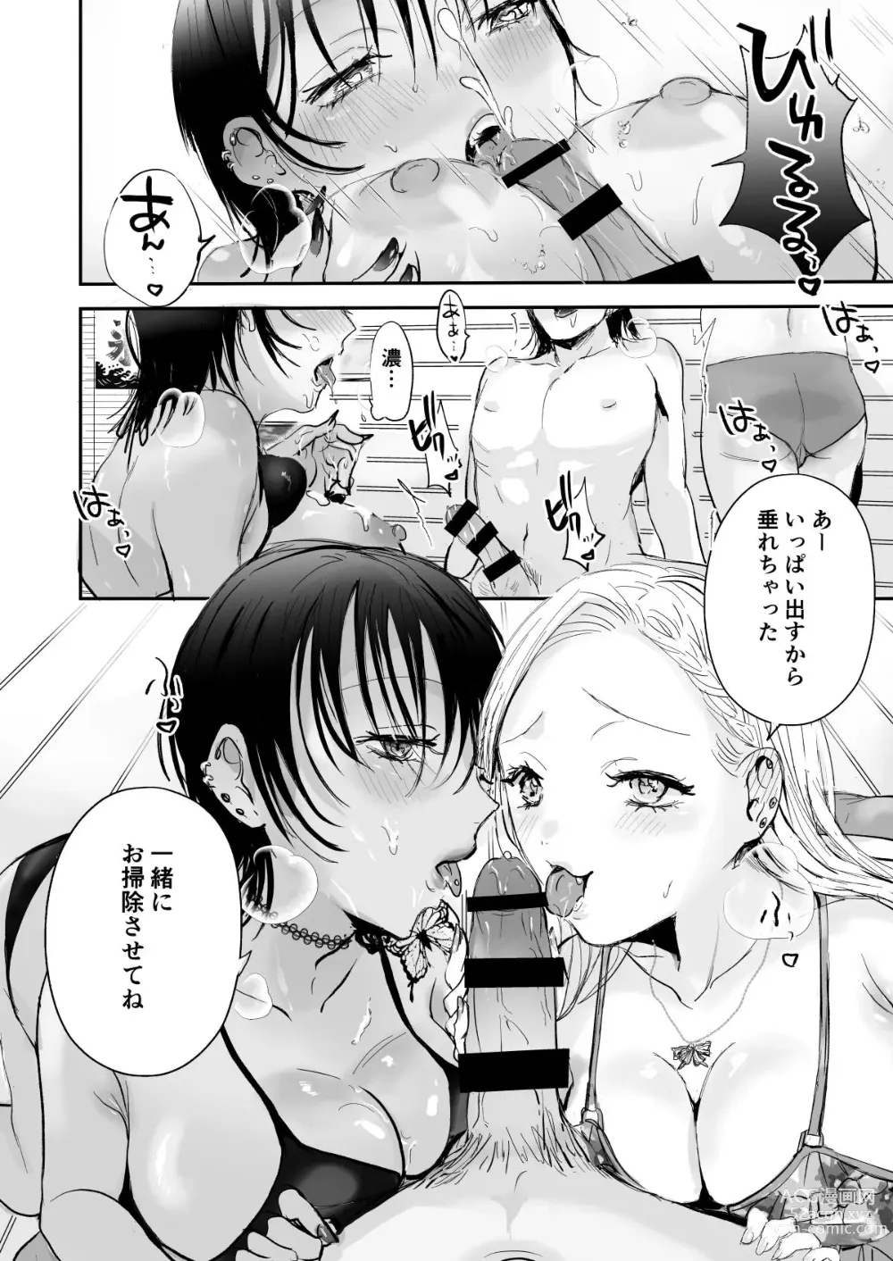 Page 8 of doujinshi Umi no Ie Harem