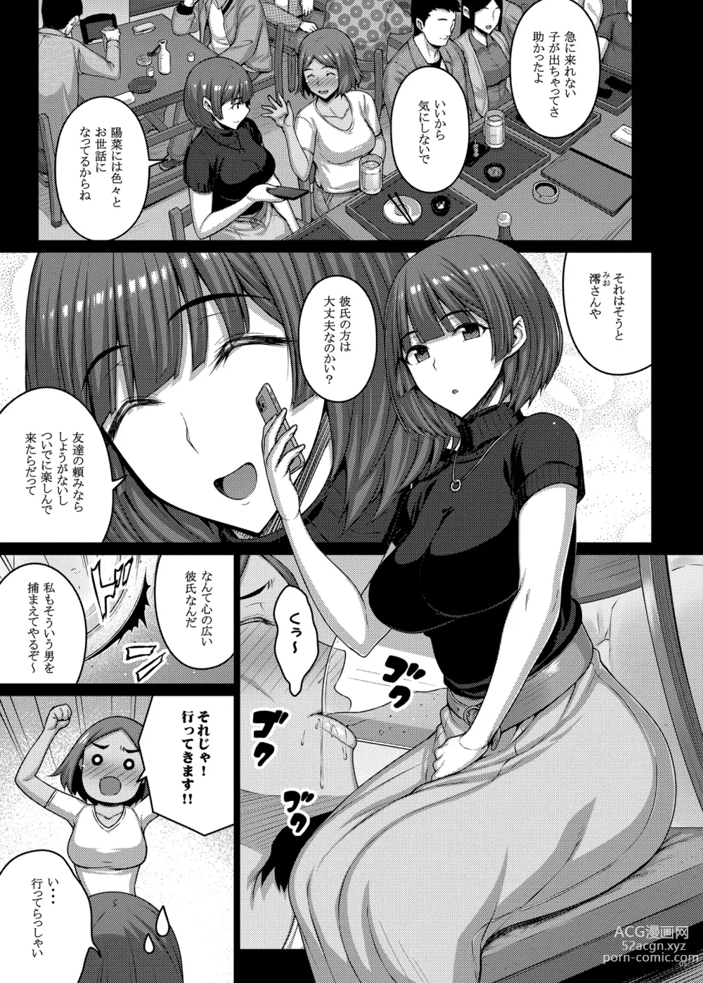 Page 4 of doujinshi Nomikai de Doroyoi Shitara Love Hotel de Onaho Yome ni Naru made Chinpo Choukyou Saremashita