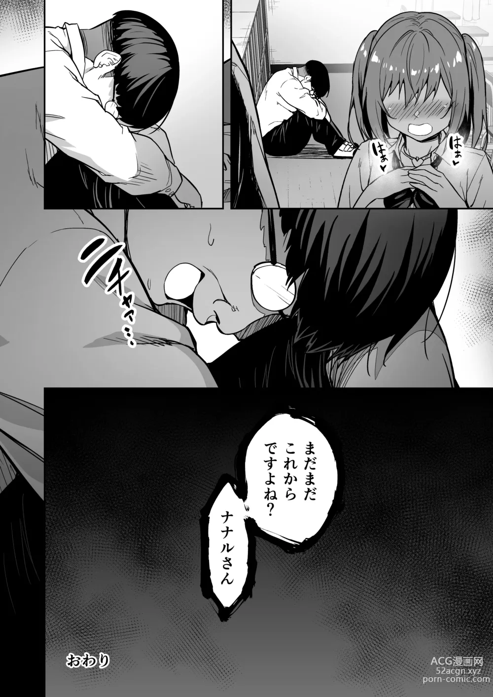 Page 116 of doujinshi Takurowo Zenshuu 2022