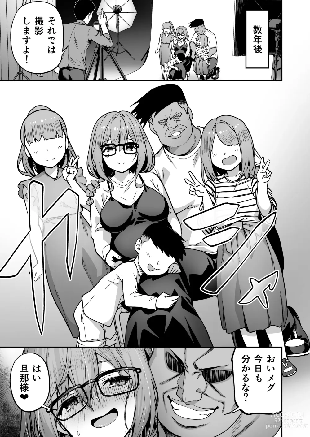 Page 63 of doujinshi Takurowo Zenshuu 2022