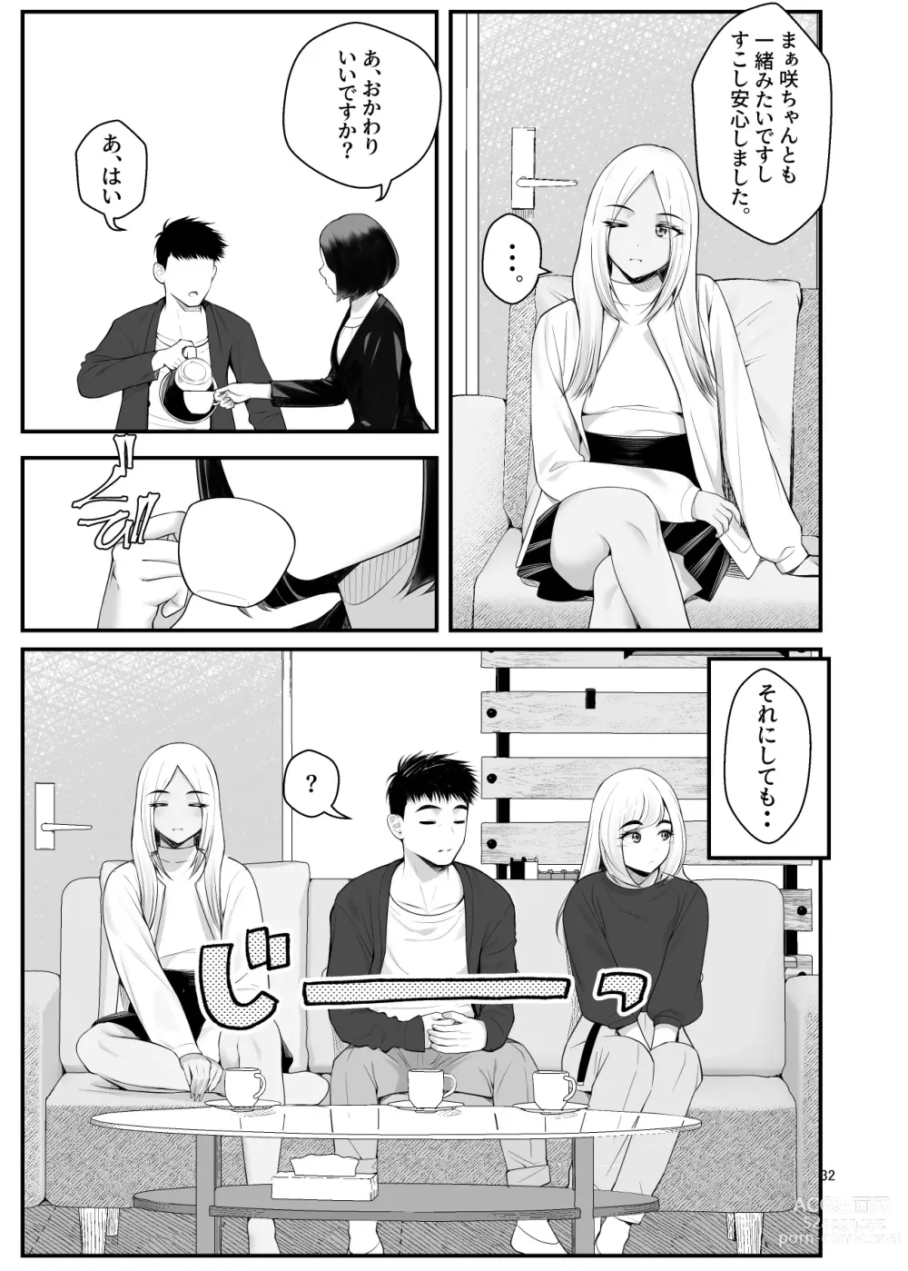 Page 32 of doujinshi Iede Gal o Hirottara Harem ni Natta Hanashi 3