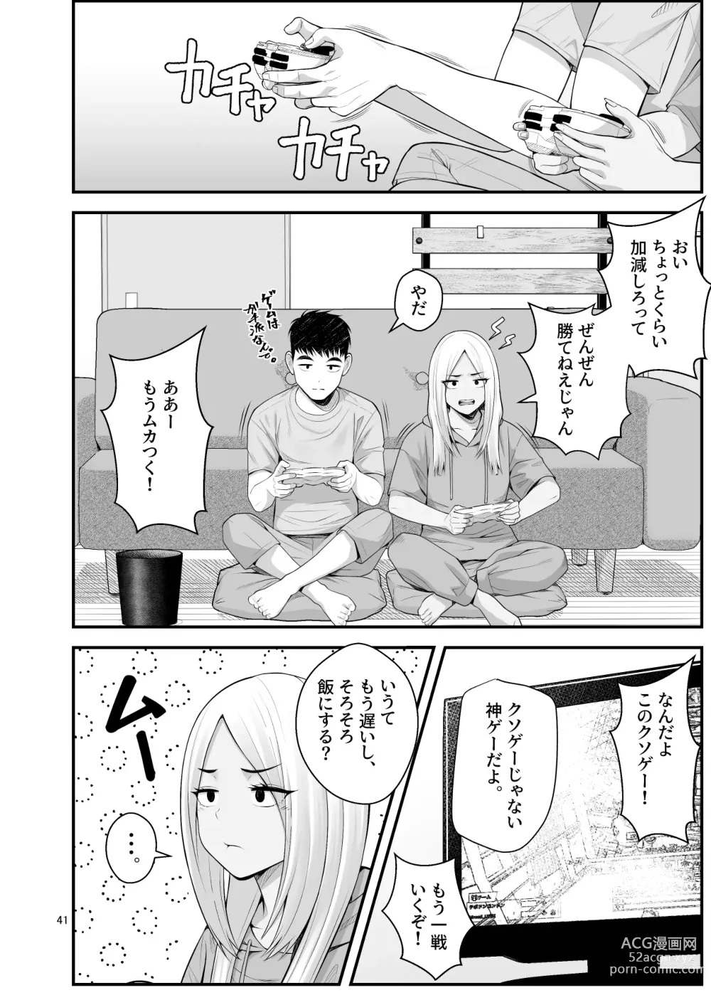 Page 41 of doujinshi Iede Gal o Hirottara Harem ni Natta Hanashi 3