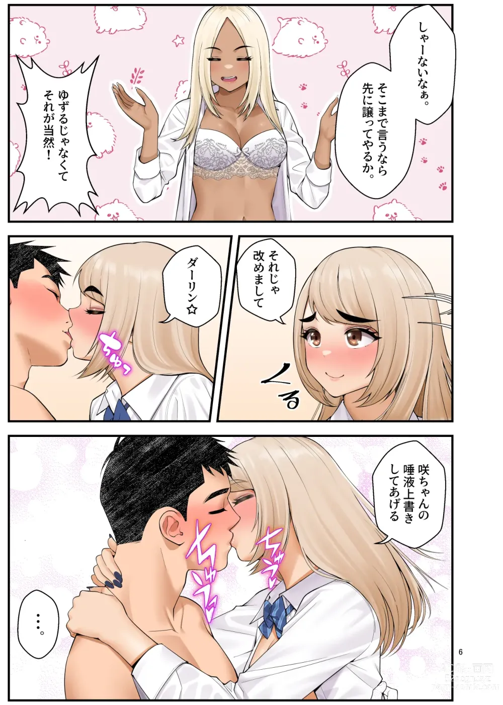 Page 6 of doujinshi Iede Gal o Hirottara Harem ni Natta Hanashi 3