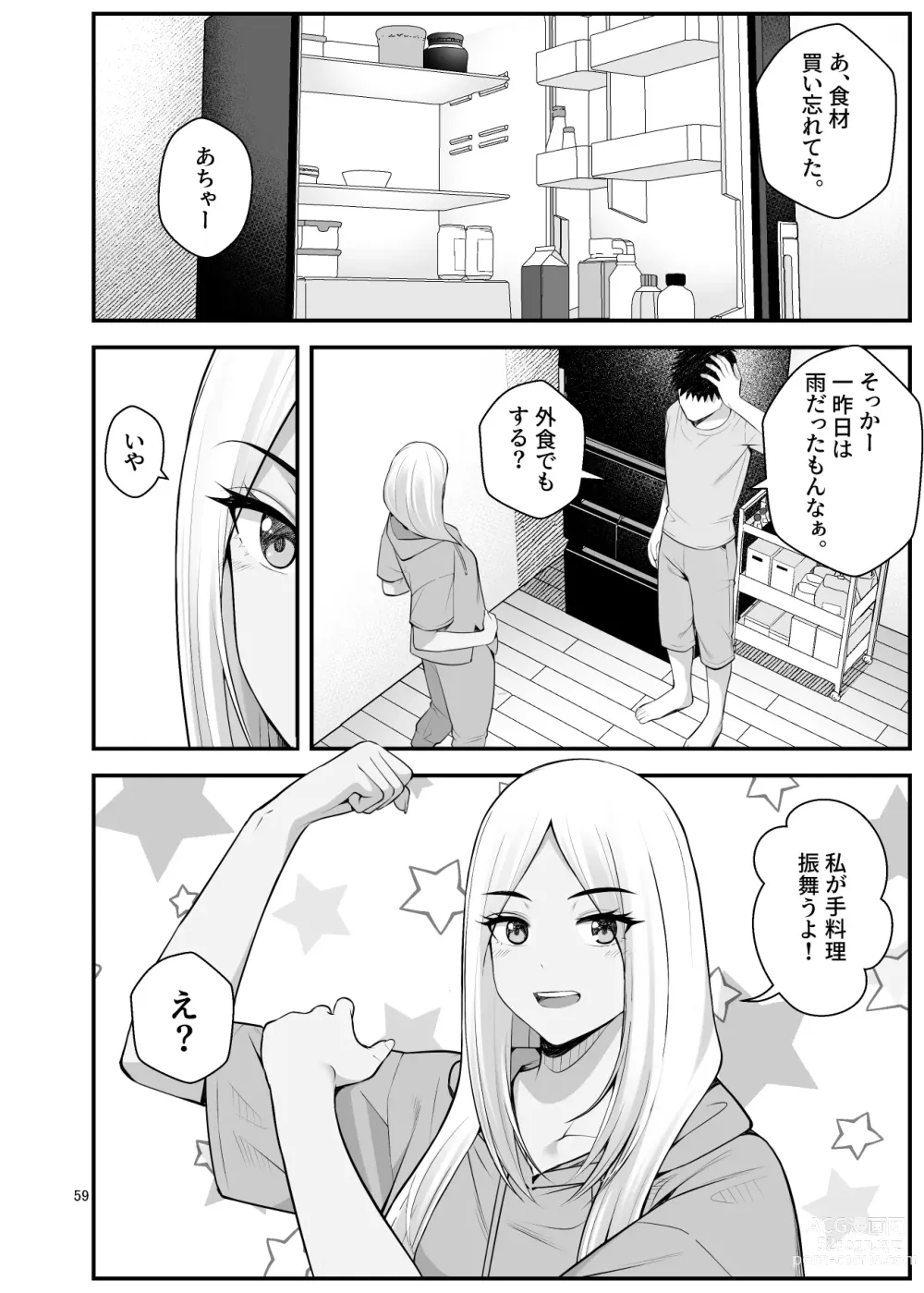 Page 59 of doujinshi Iede Gal o Hirottara Harem ni Natta Hanashi 3