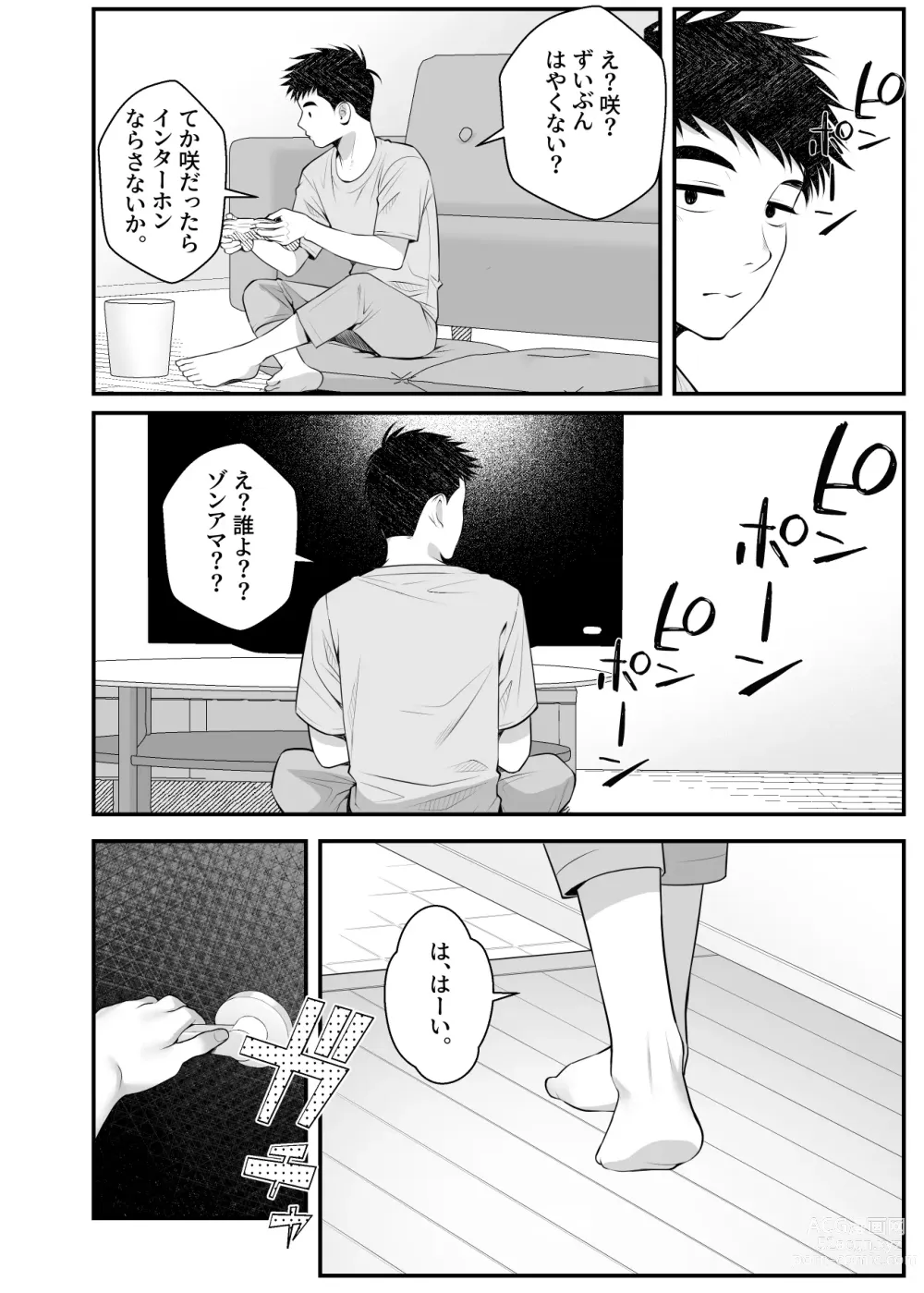 Page 61 of doujinshi Iede Gal o Hirottara Harem ni Natta Hanashi 3