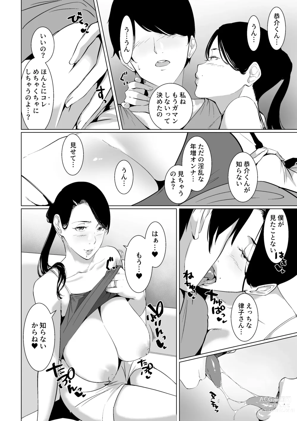 Page 21 of doujinshi Mou Ikkai, Shiyo Aisuru Otto no Ochinpo de Asa made Pakoraretai Inran Kyonyuu Tsuma no Ritsuko-san