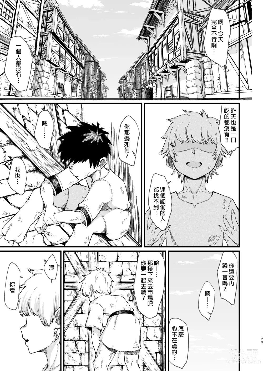 Page 29 of doujinshi Kachiku Inma