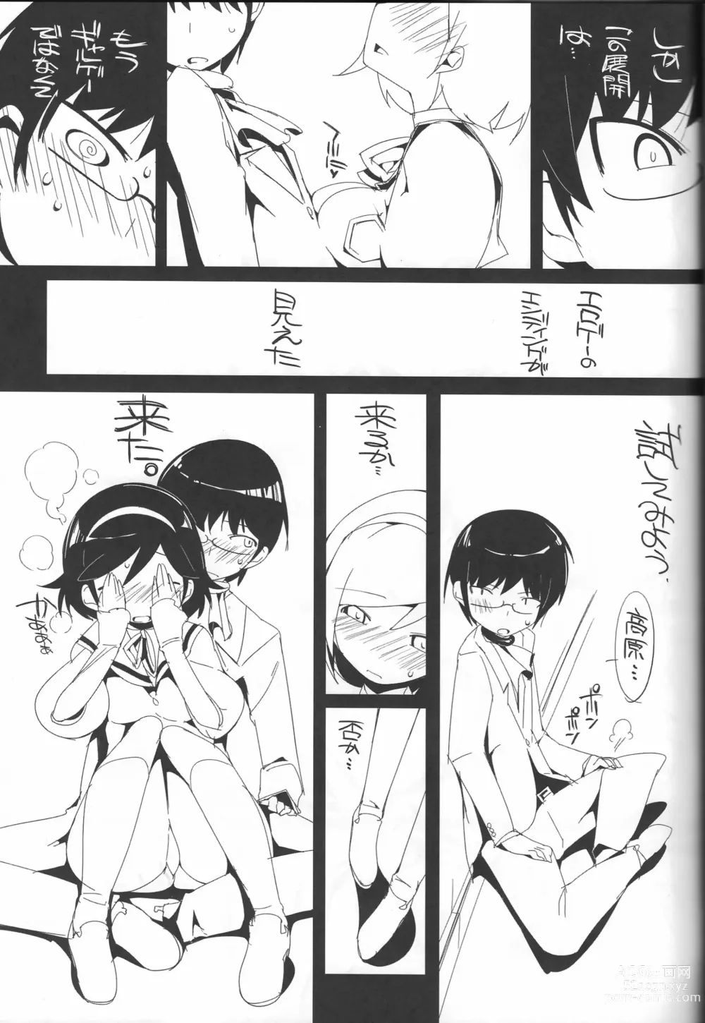 Page 12 of doujinshi The True Story of Ayumi