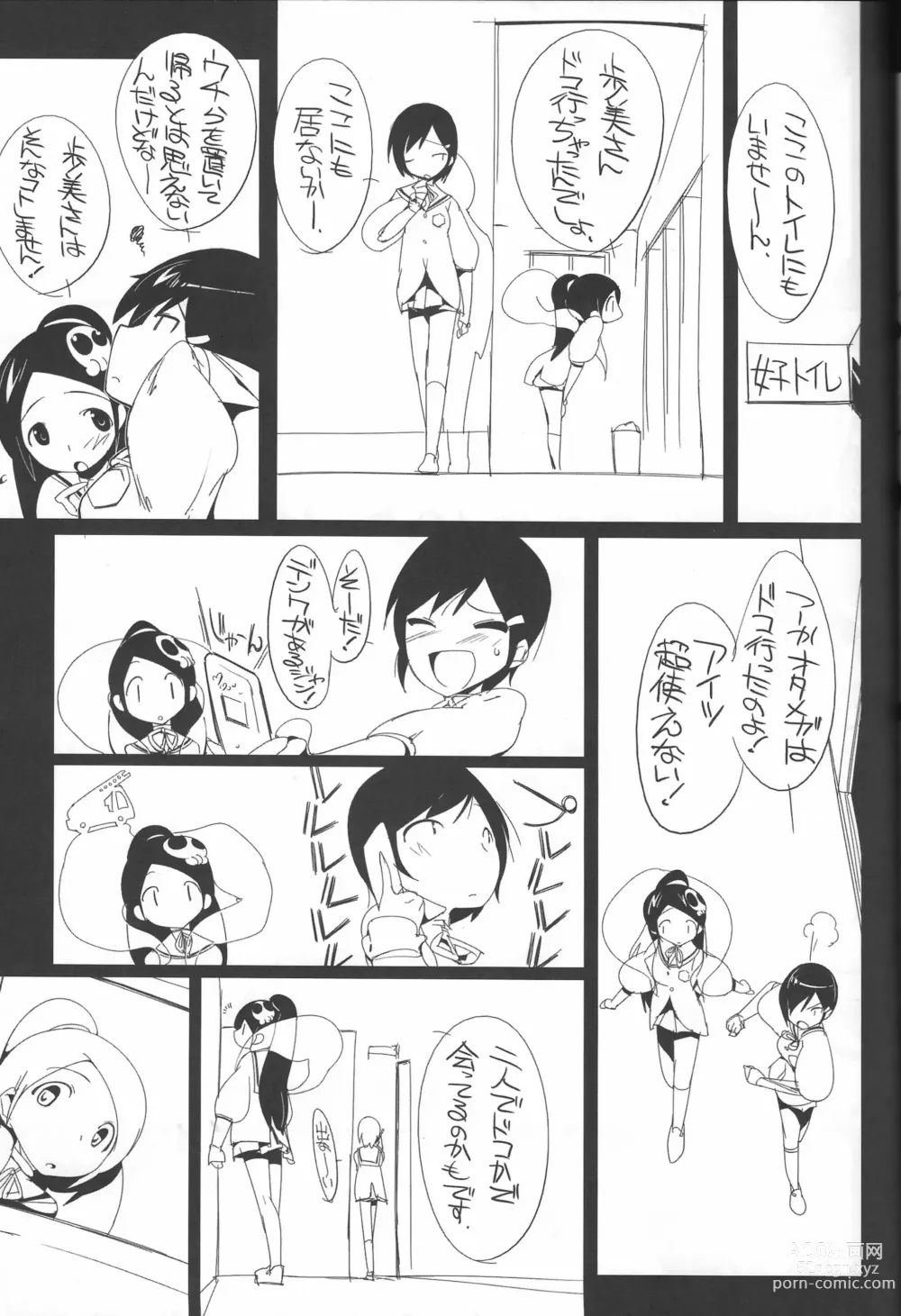 Page 22 of doujinshi The True Story of Ayumi