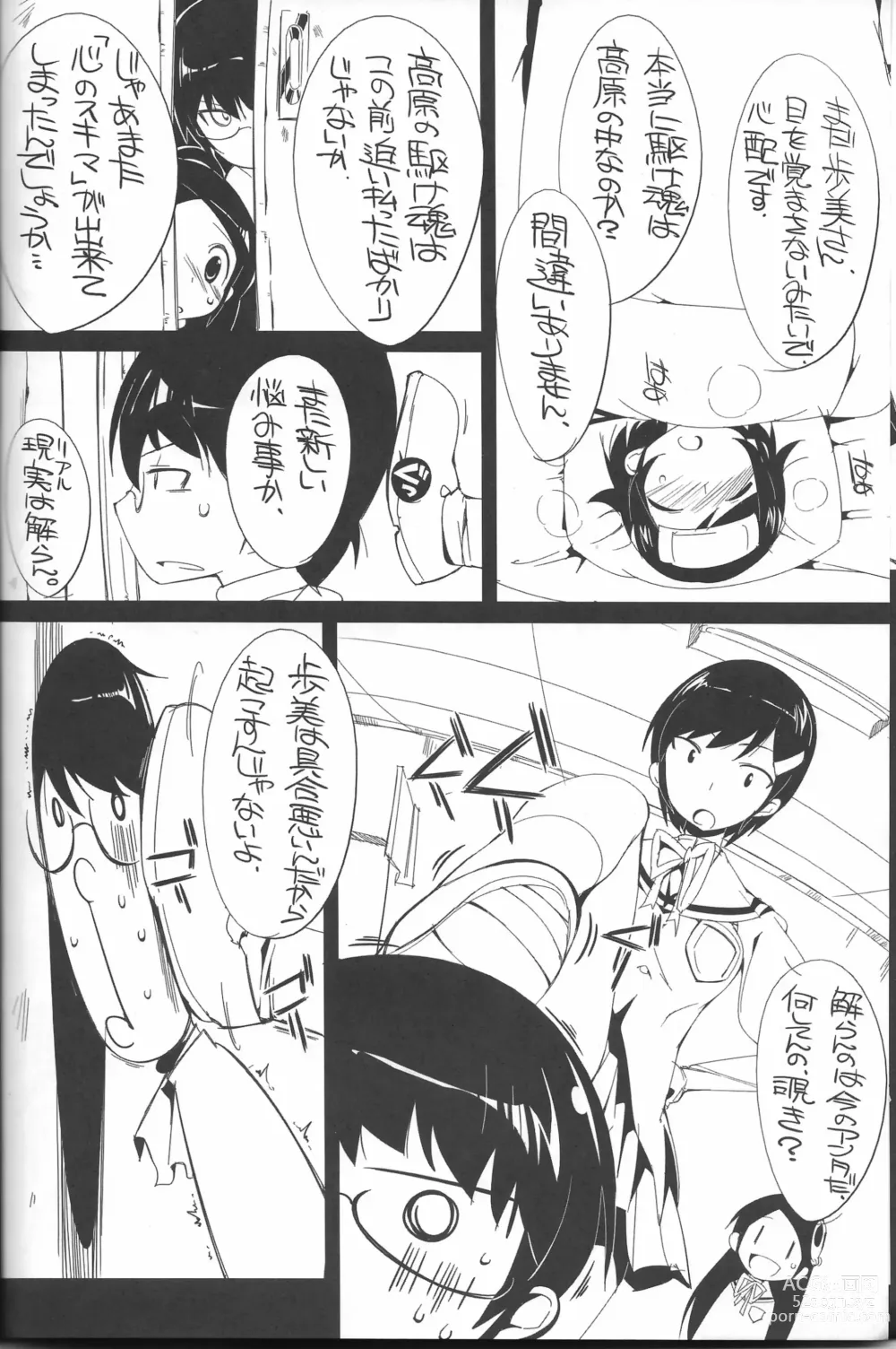 Page 7 of doujinshi The True Story of Ayumi