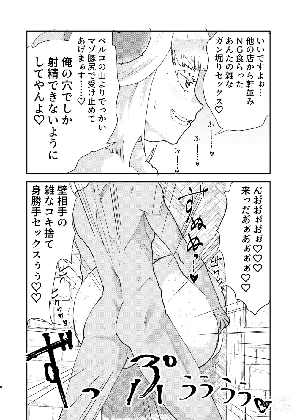 Page 16 of doujinshi Moto Saikyou Maou Gen TS Shoufu 2 Nemutte Oshiri Dasu dake no Kantan na Oshigoto Hen