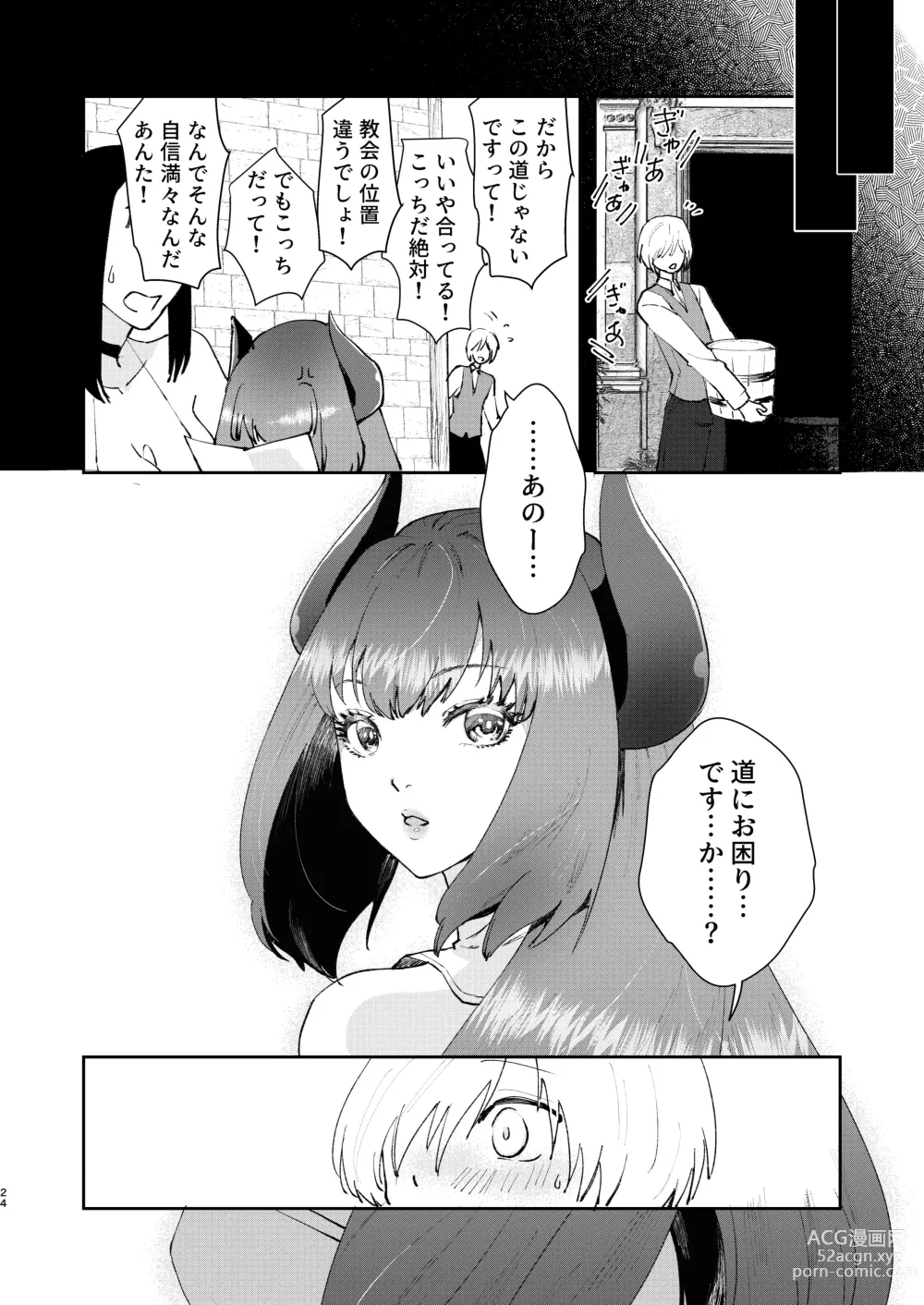 Page 22 of doujinshi Moto Saikyou Maou Gen TS Shoufu 2 Nemutte Oshiri Dasu dake no Kantan na Oshigoto Hen