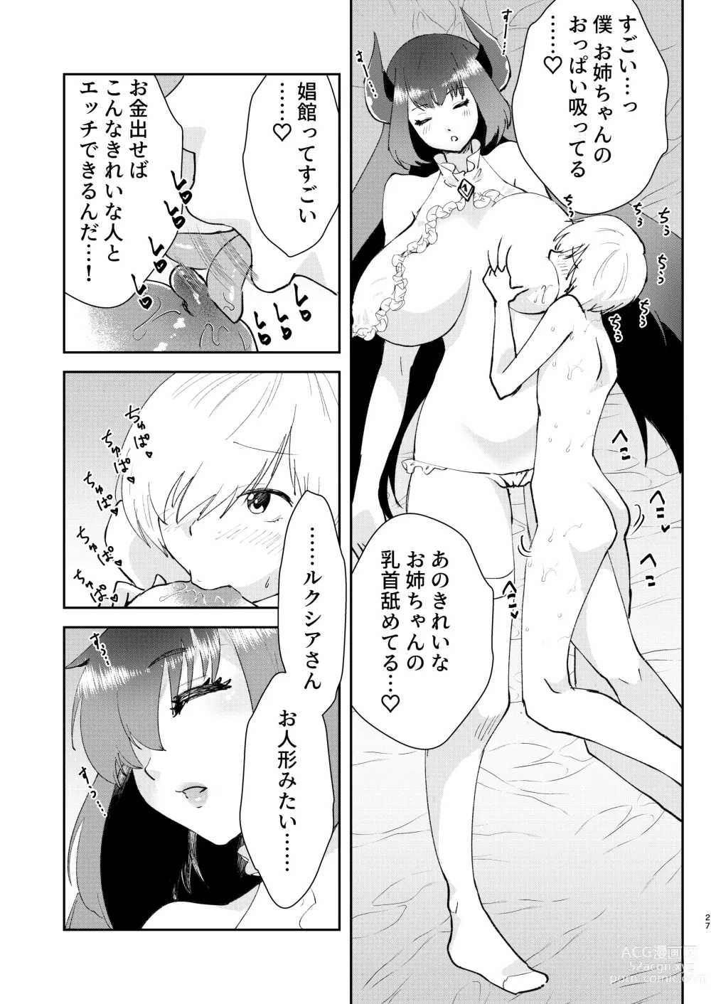 Page 25 of doujinshi Moto Saikyou Maou Gen TS Shoufu 2 Nemutte Oshiri Dasu dake no Kantan na Oshigoto Hen