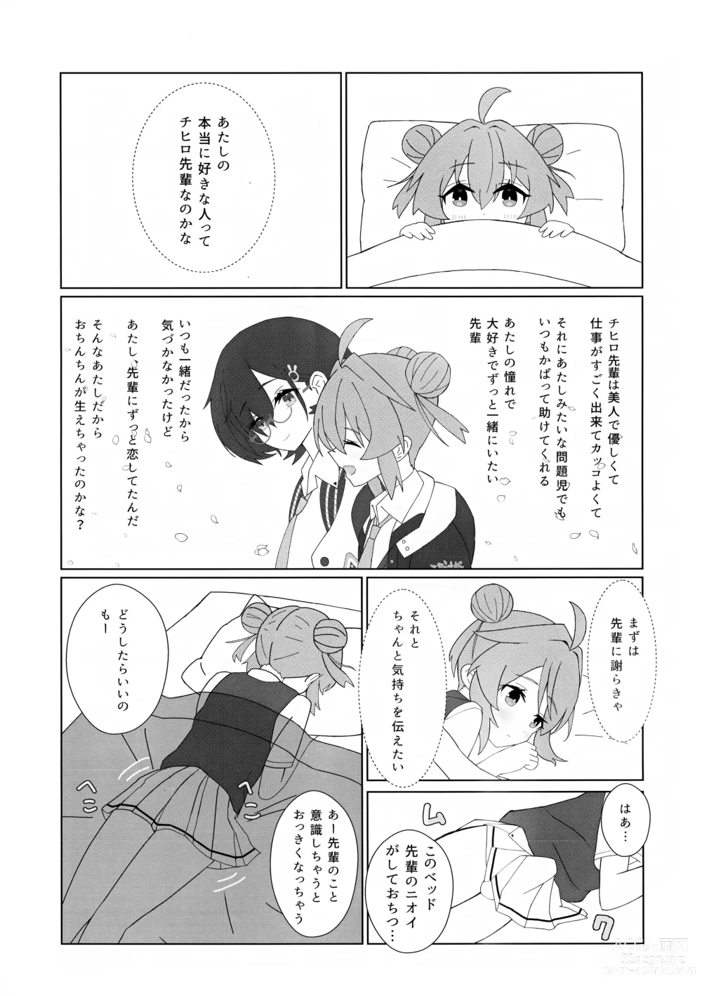 Page 12 of doujinshi Maki-chan no Irogoto ~Ochinchin ga Haechatta!? Uwaan Tasukete Chihiro-senpai~