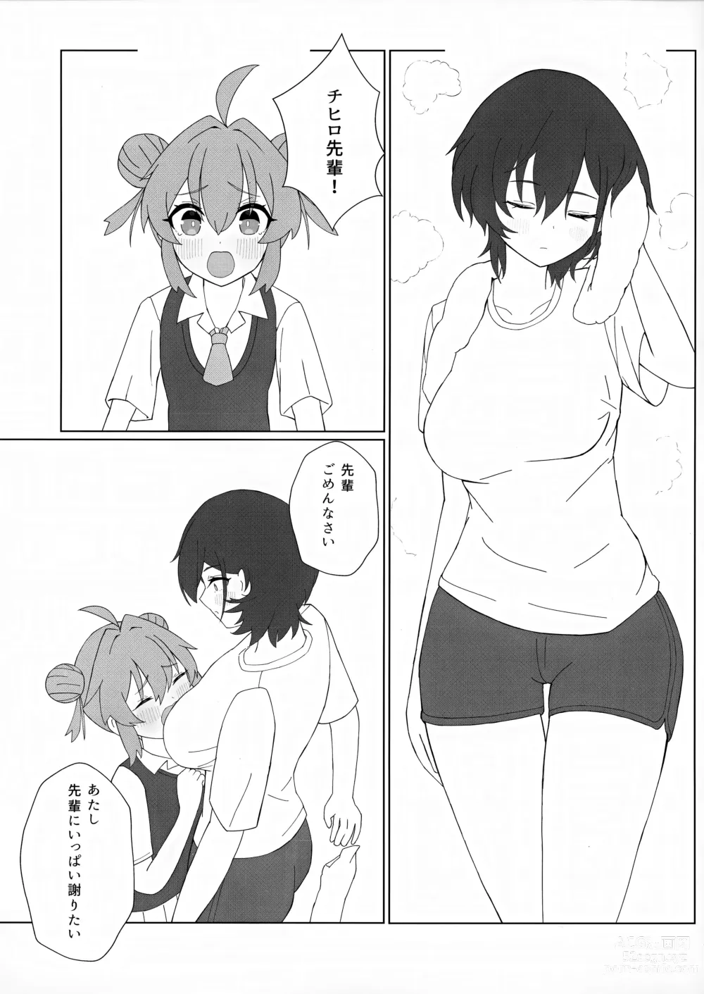 Page 13 of doujinshi Maki-chan no Irogoto ~Ochinchin ga Haechatta!? Uwaan Tasukete Chihiro-senpai~