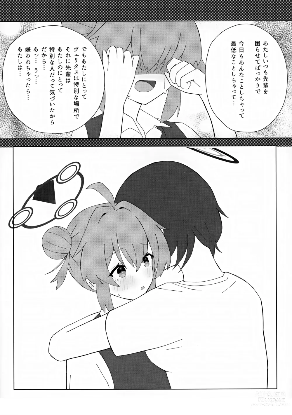 Page 14 of doujinshi Maki-chan no Irogoto ~Ochinchin ga Haechatta!? Uwaan Tasukete Chihiro-senpai~